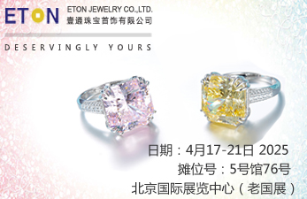 2025 April BeiJing Jewelry Fair